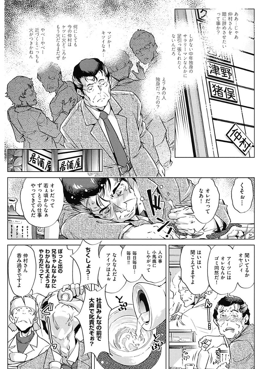じかん帝石今！