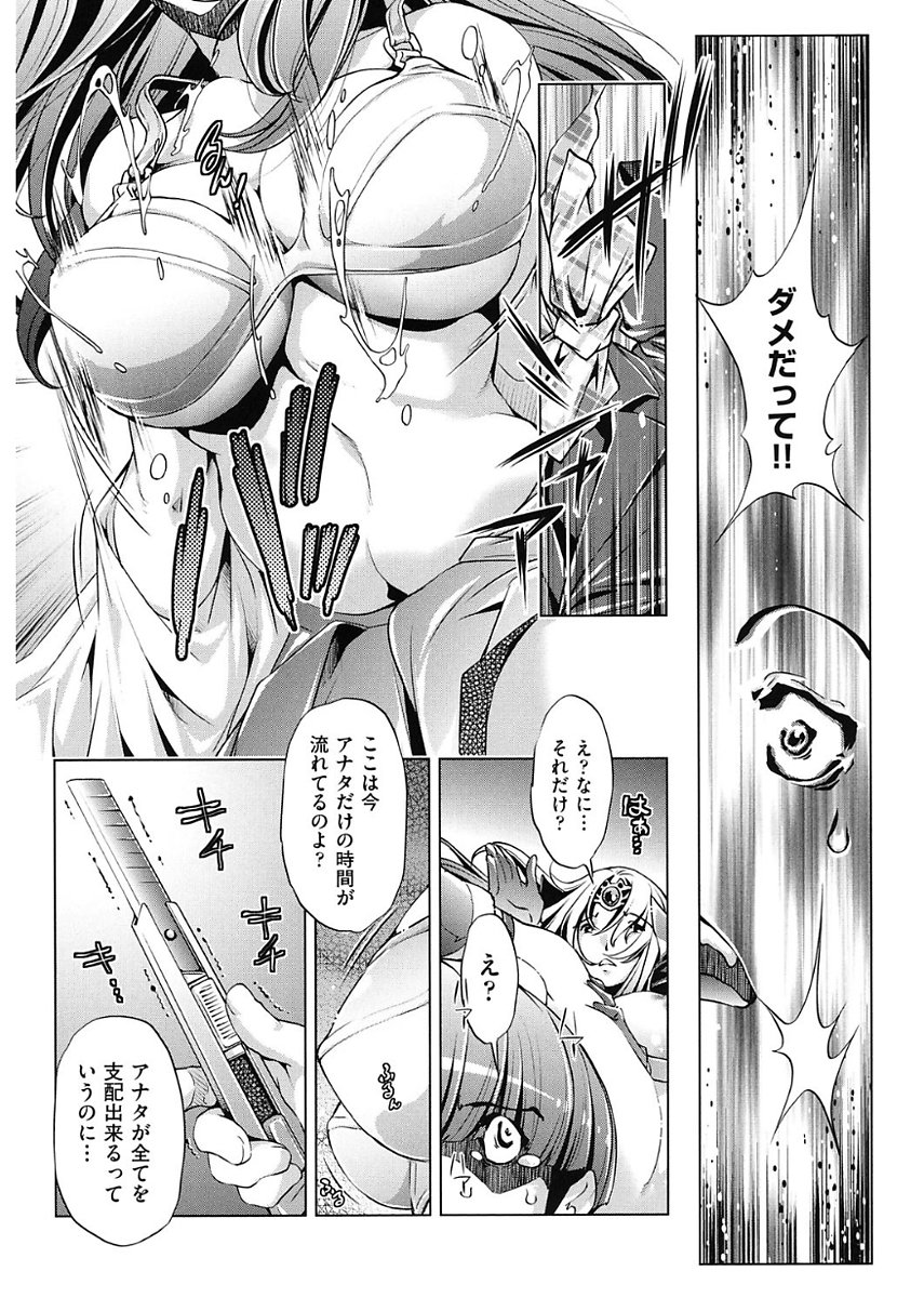 じかん帝石今！