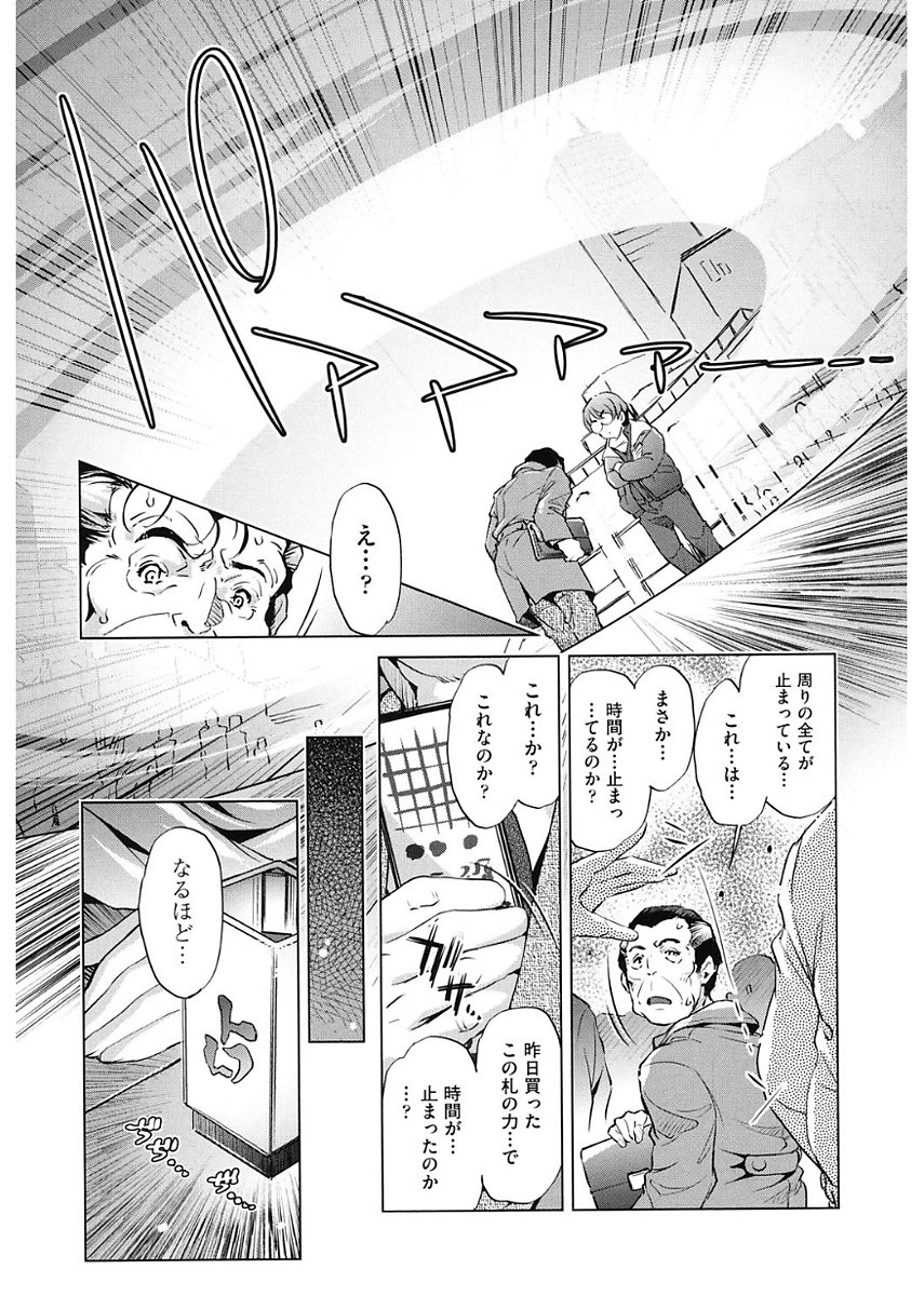 じかん帝石今！