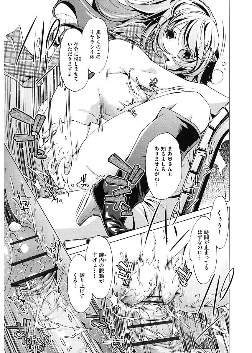 じかん帝石今！