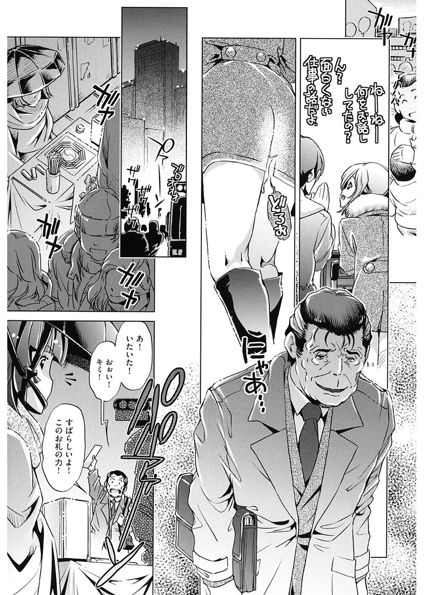 じかん帝石今！