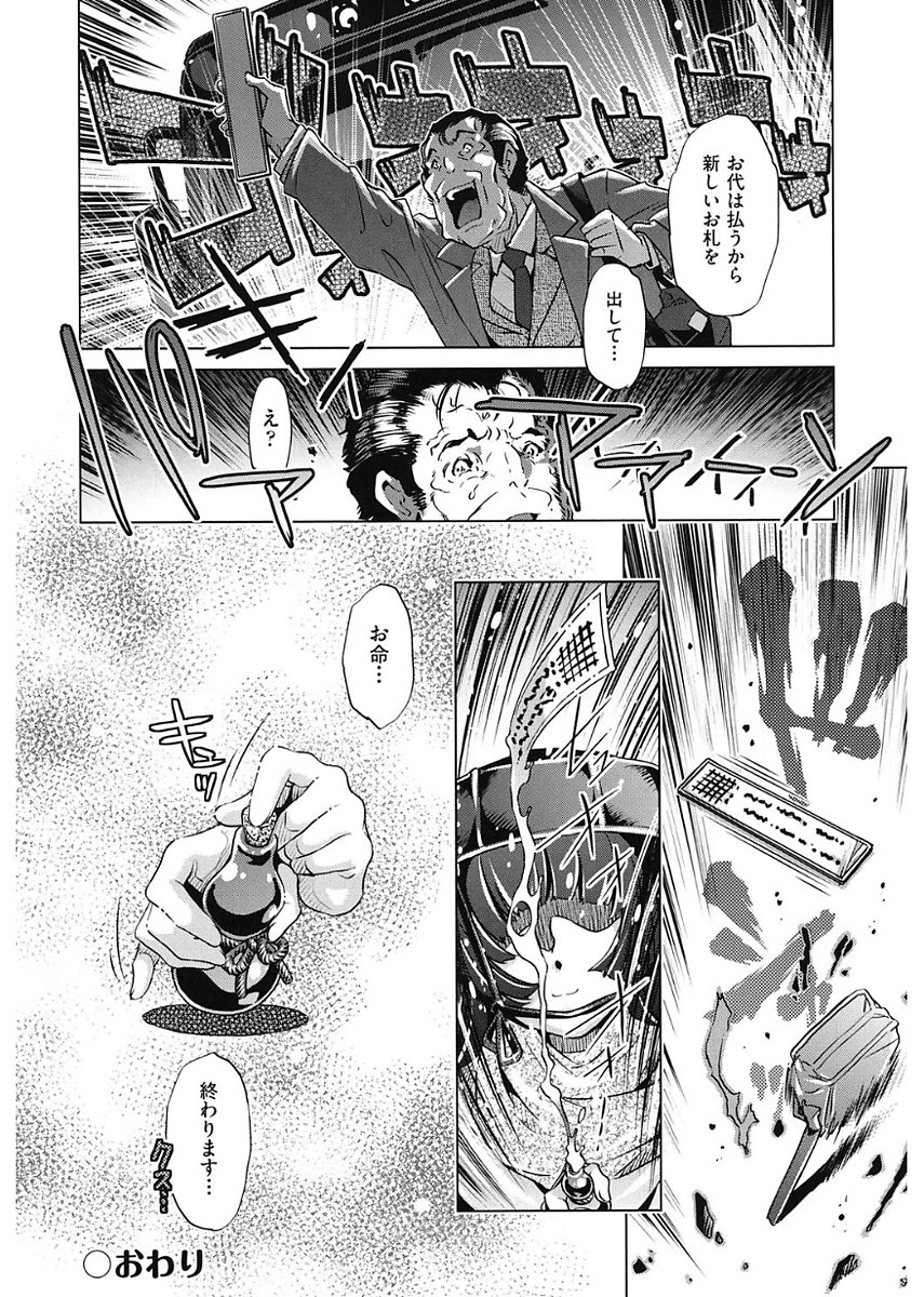 じかん帝石今！