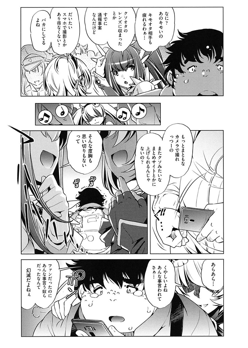 じかん帝石今！