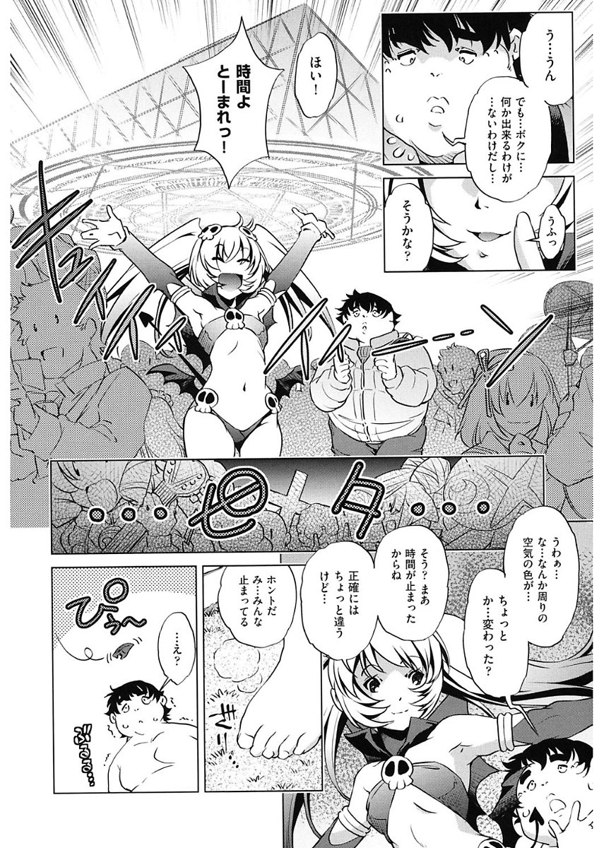 じかん帝石今！