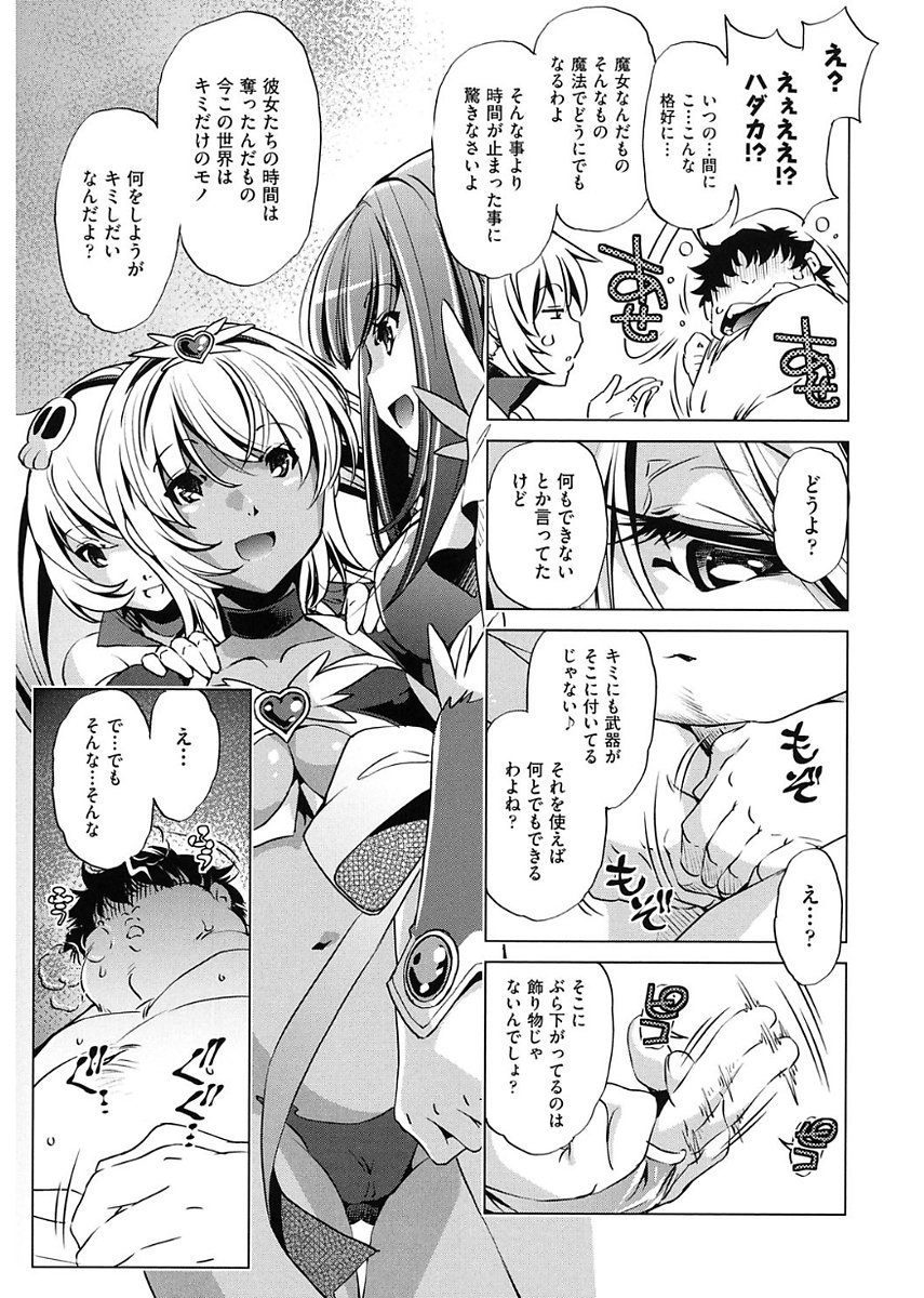 じかん帝石今！