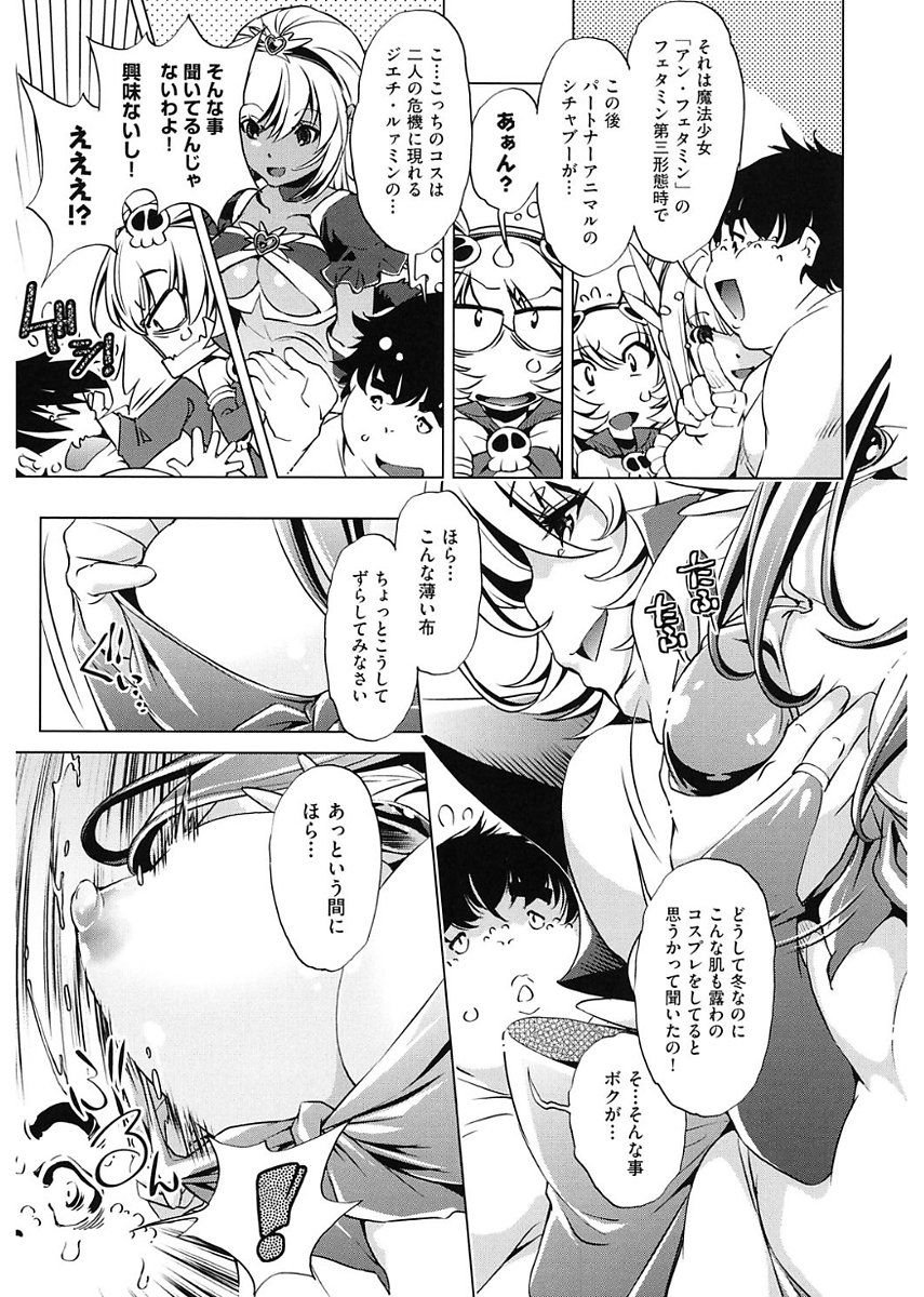 じかん帝石今！