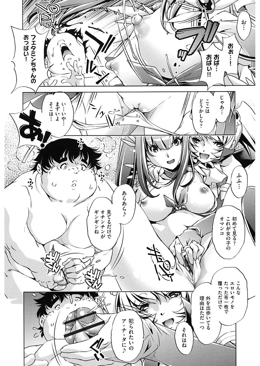 じかん帝石今！