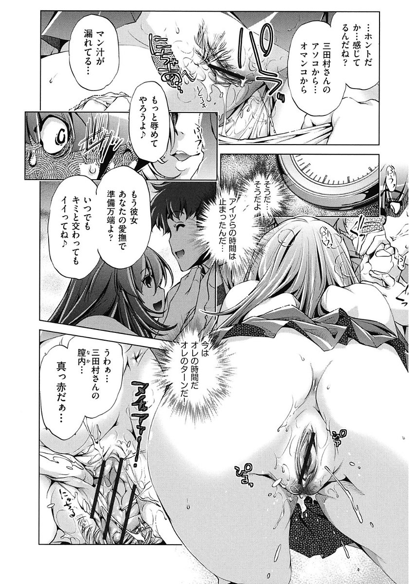 じかん帝石今！