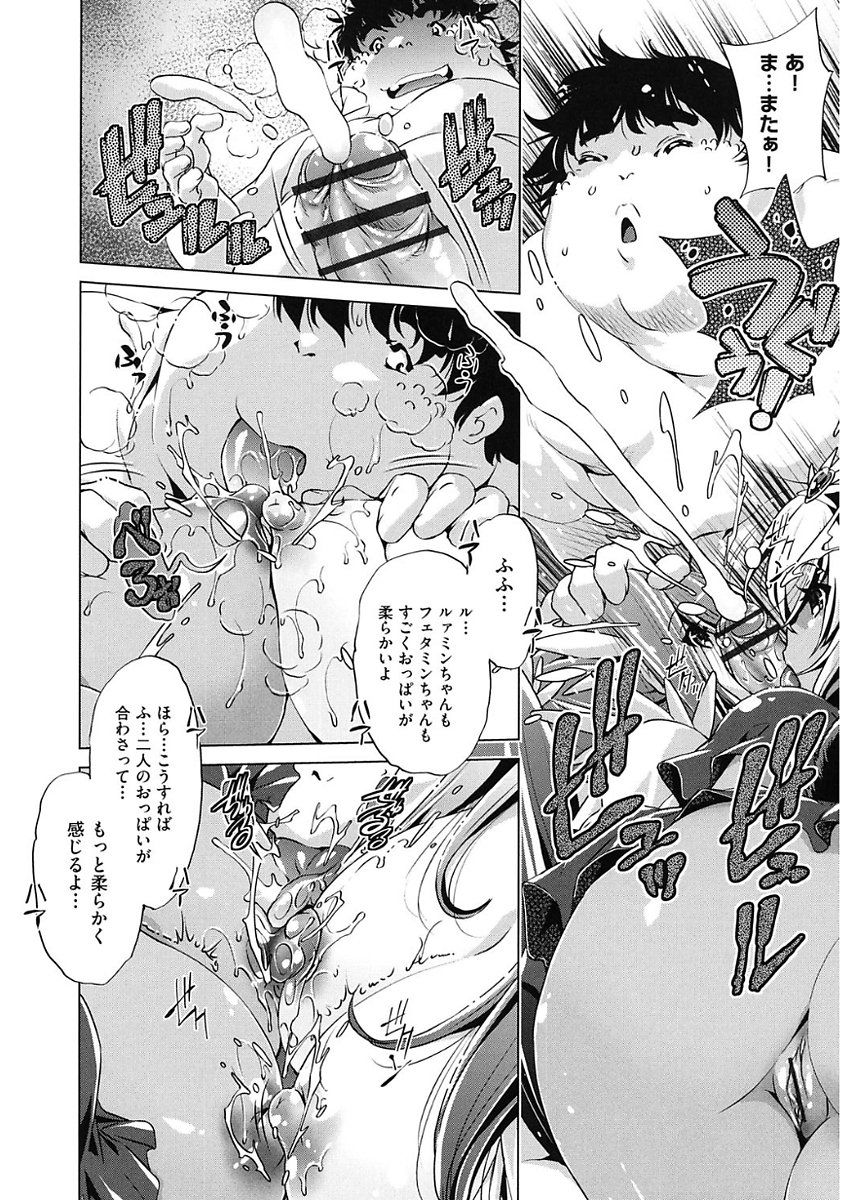 じかん帝石今！