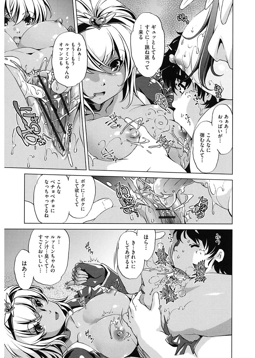 じかん帝石今！