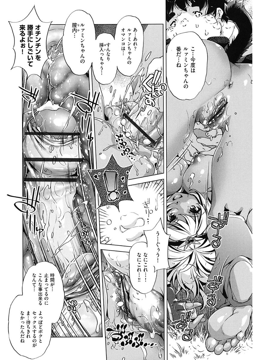 じかん帝石今！