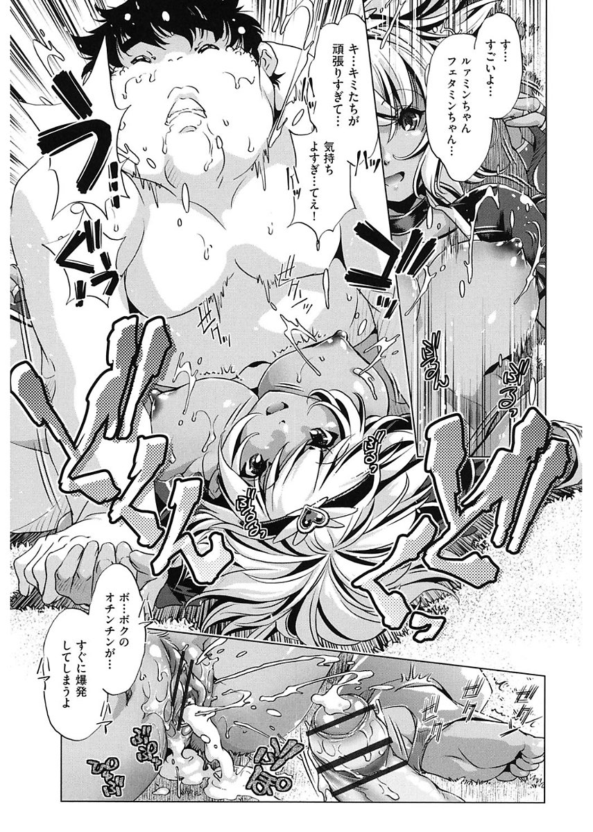 じかん帝石今！