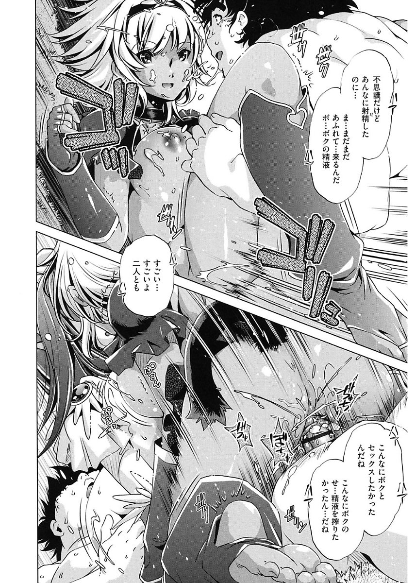 じかん帝石今！