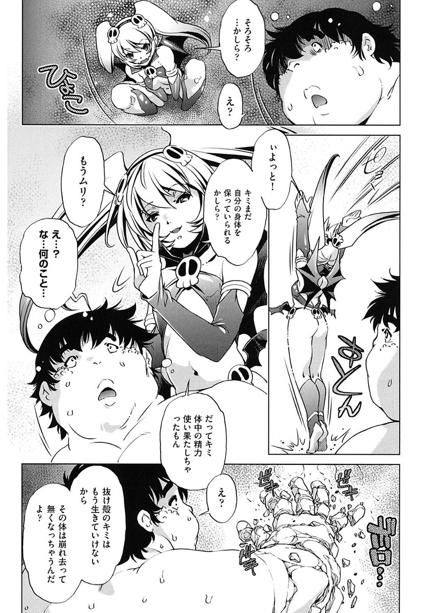 じかん帝石今！