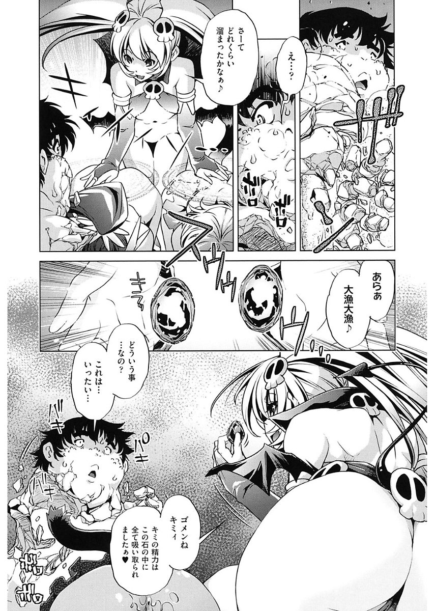 じかん帝石今！