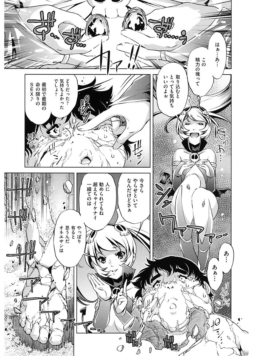 じかん帝石今！