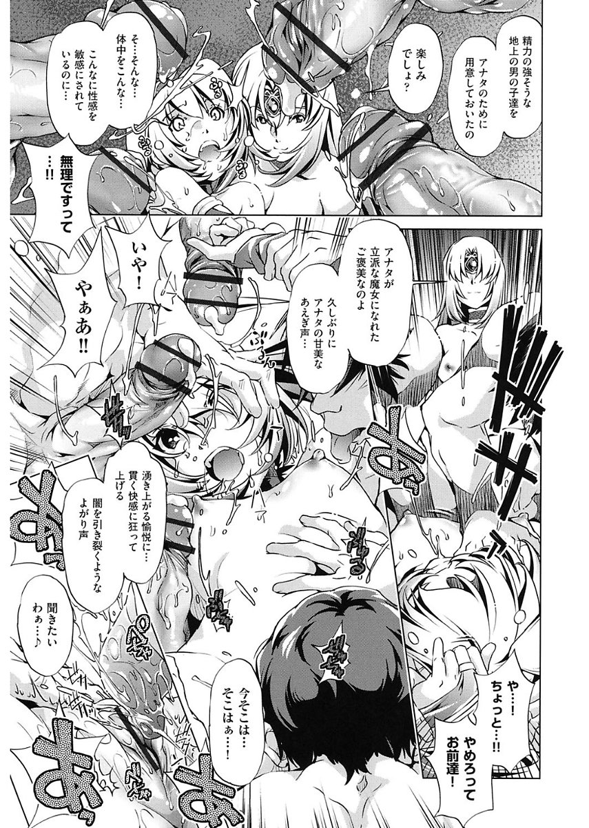 じかん帝石今！