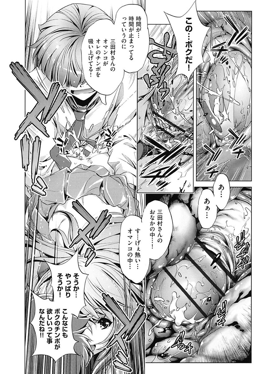 じかん帝石今！