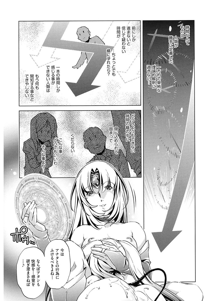 じかん帝石今！