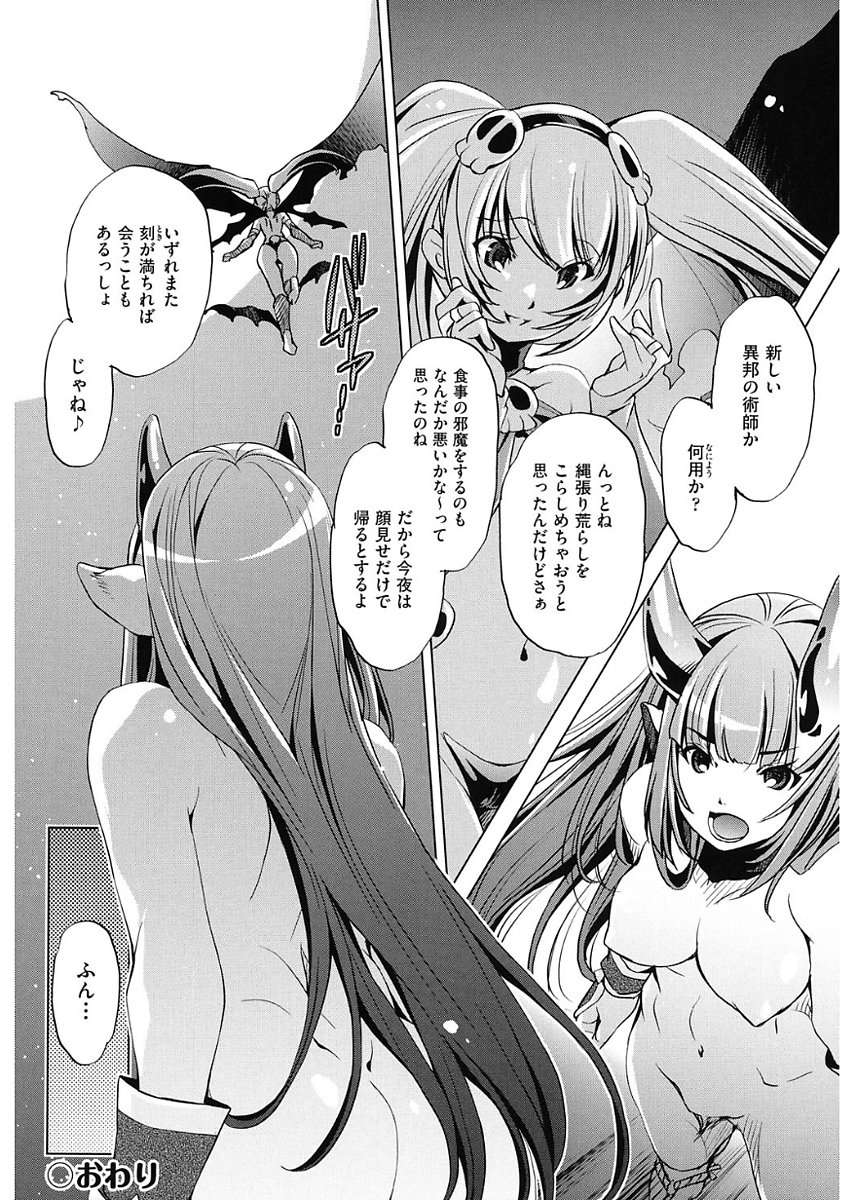 じかん帝石今！