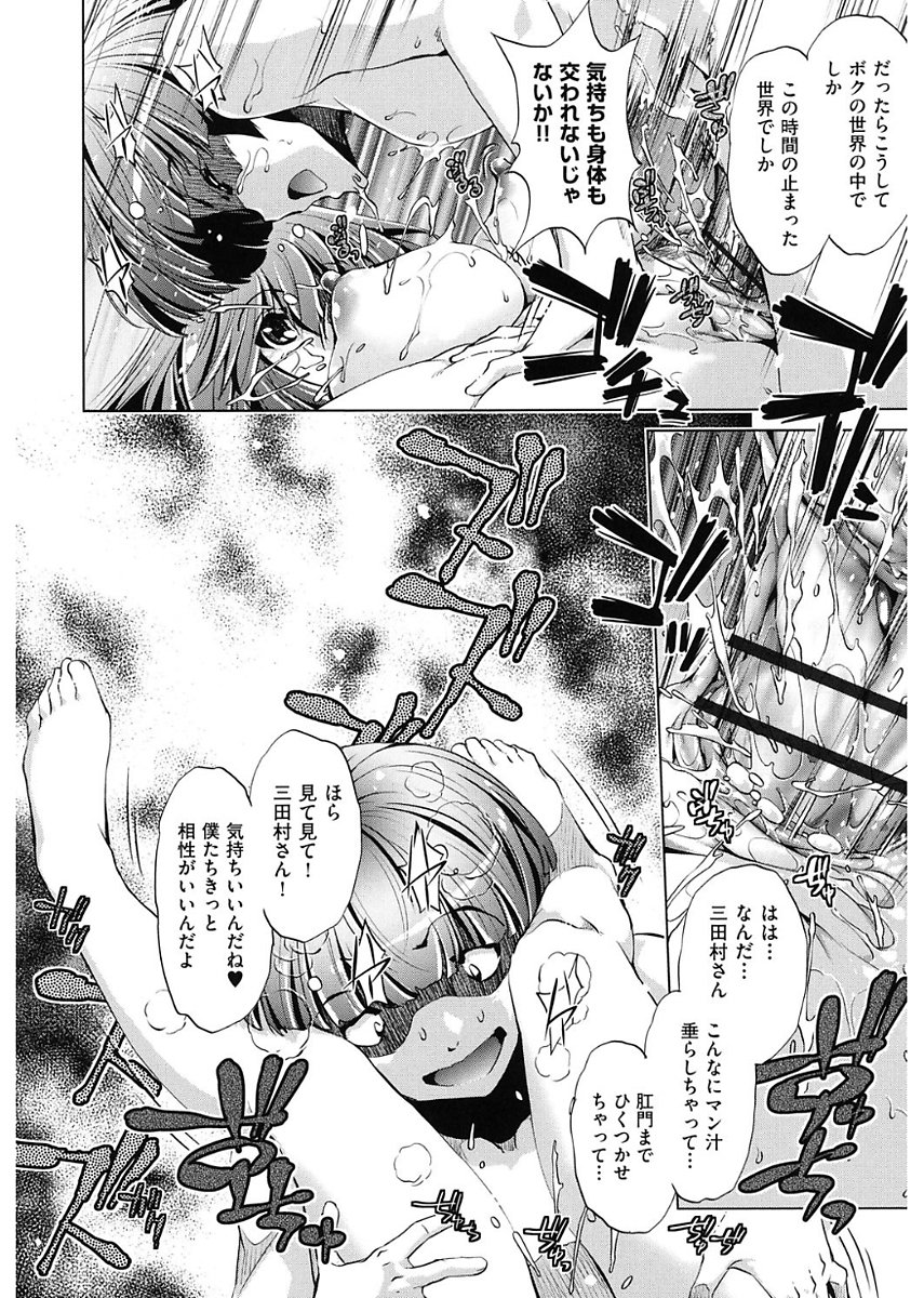 じかん帝石今！