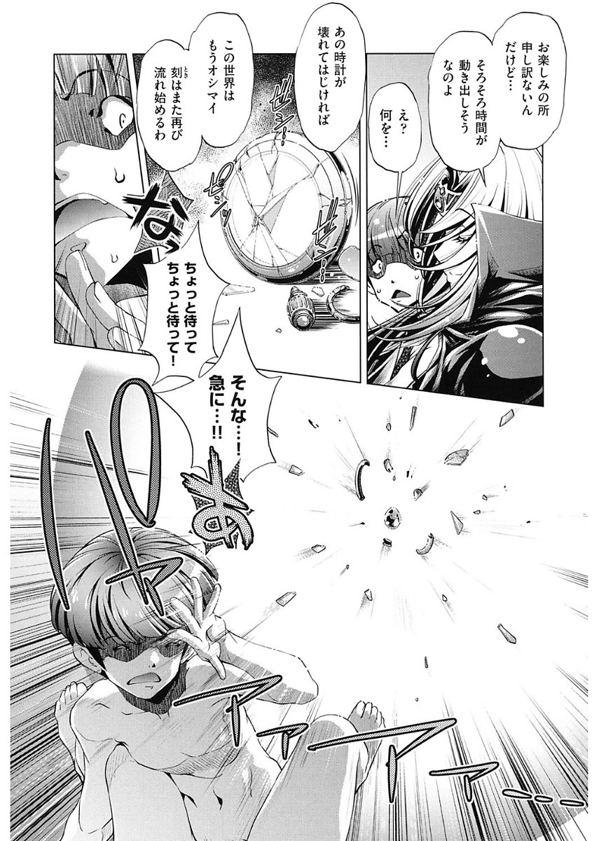 じかん帝石今！