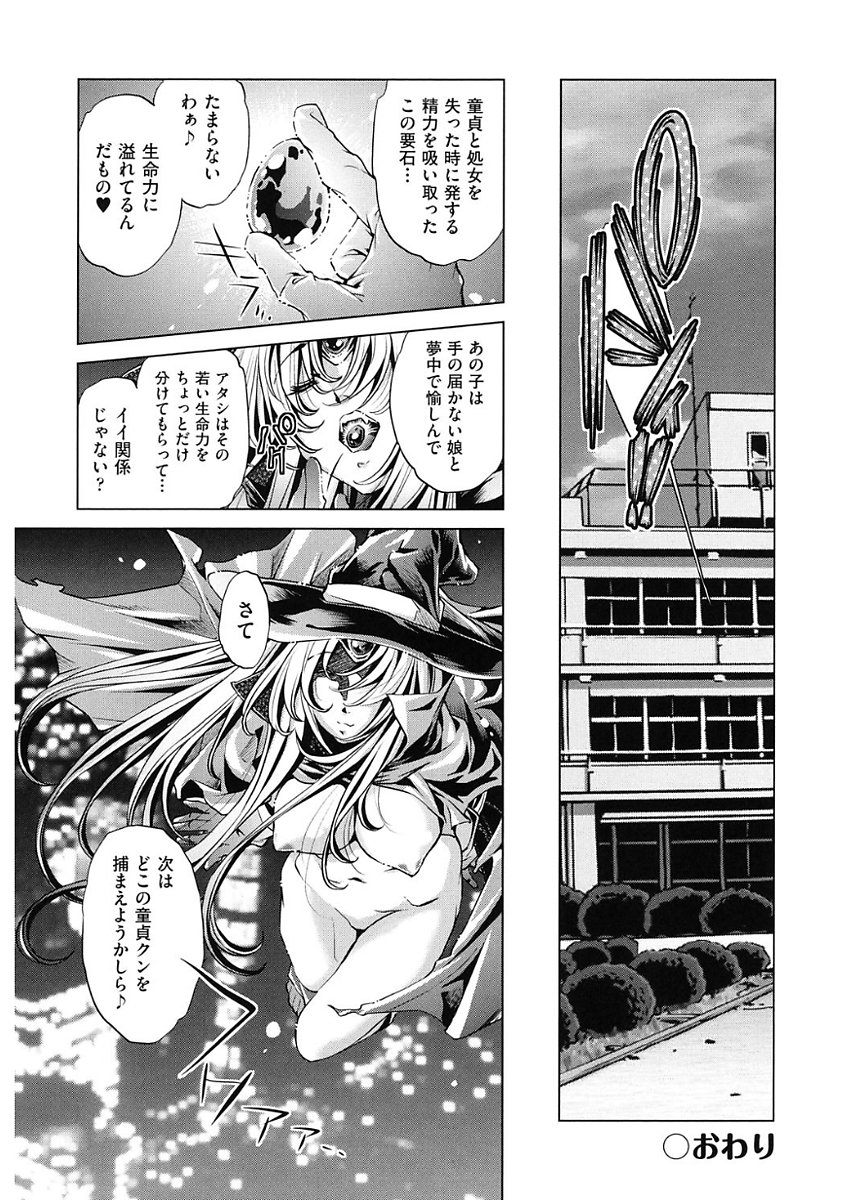 じかん帝石今！