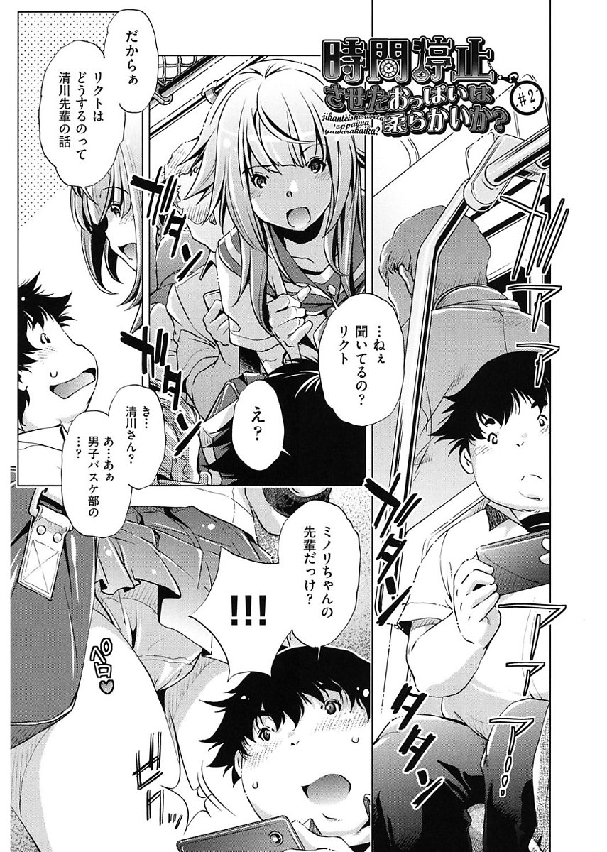 じかん帝石今！