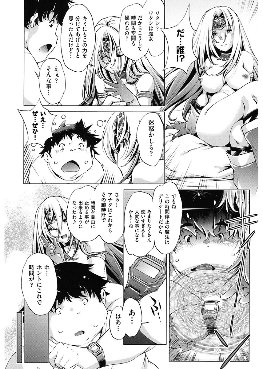 じかん帝石今！