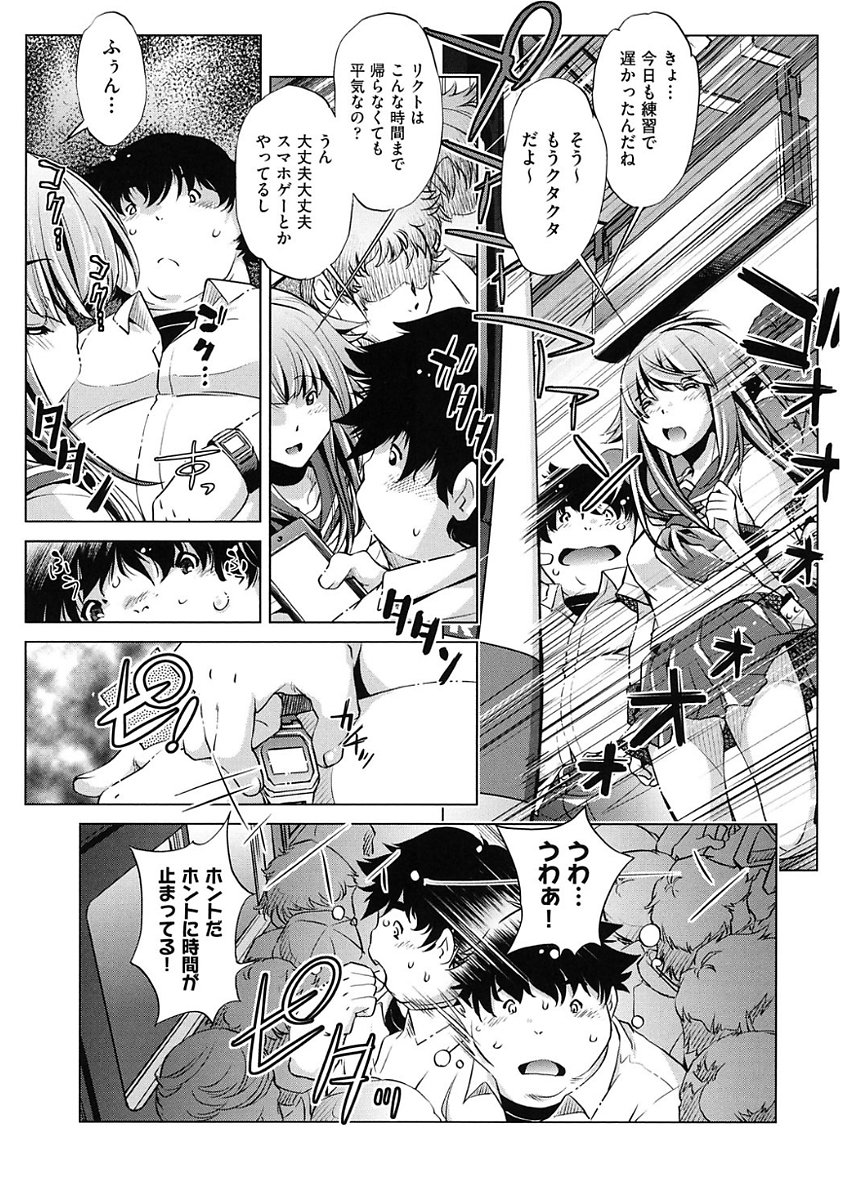 じかん帝石今！