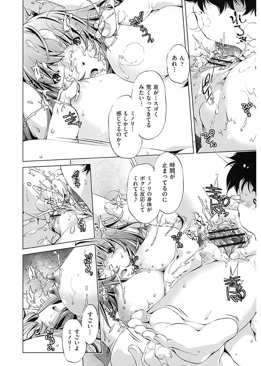 じかん帝石今！