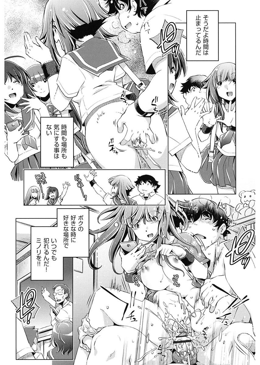 じかん帝石今！