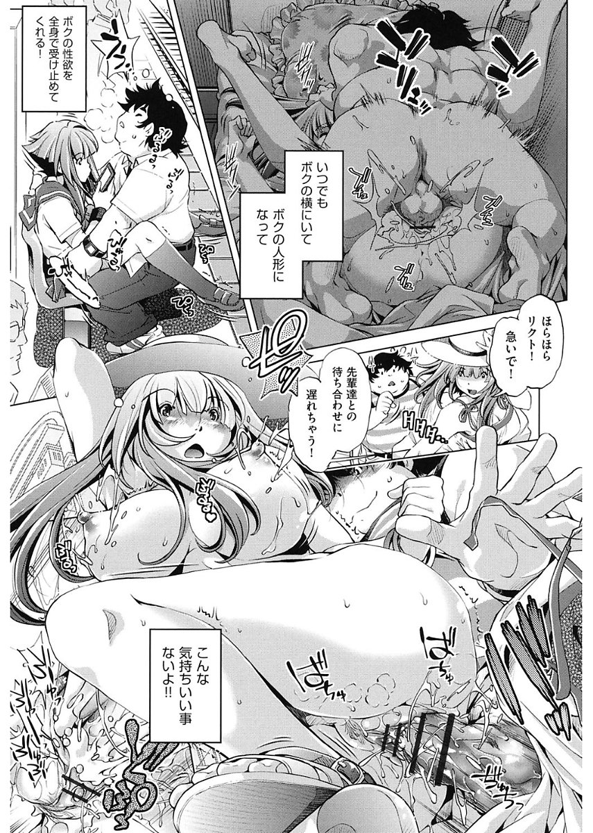 じかん帝石今！