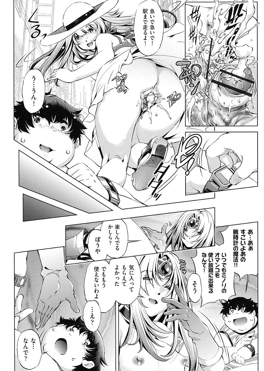 じかん帝石今！