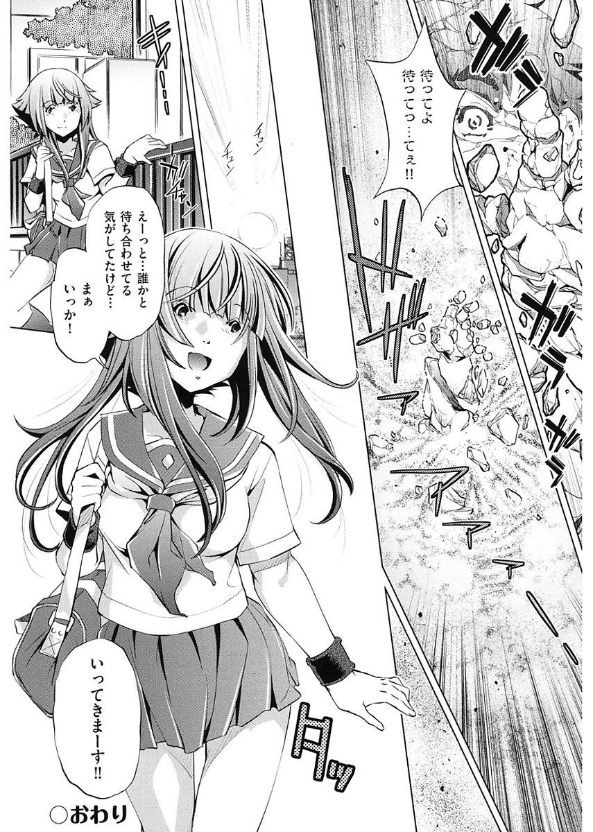 じかん帝石今！