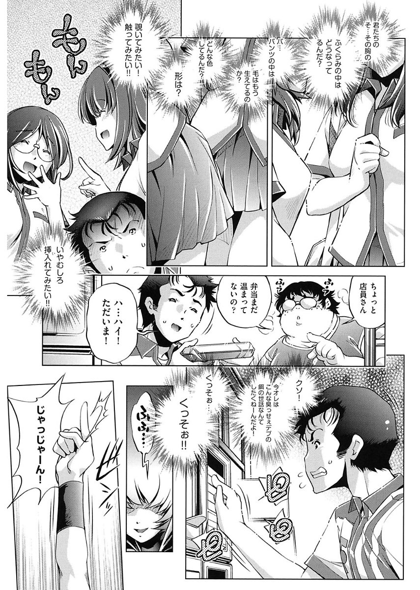 じかん帝石今！