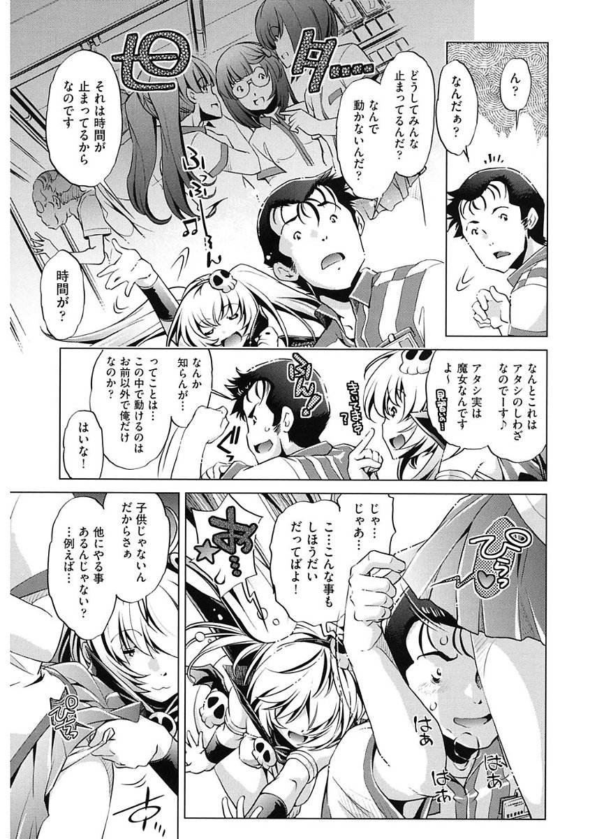 じかん帝石今！