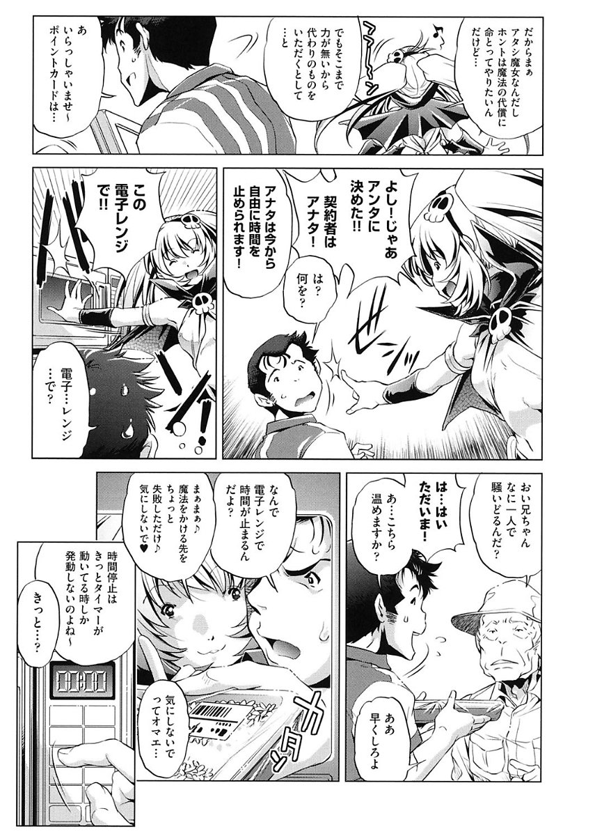 じかん帝石今！