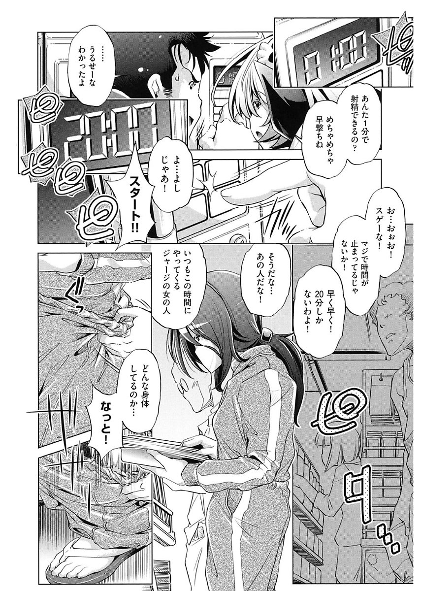 じかん帝石今！