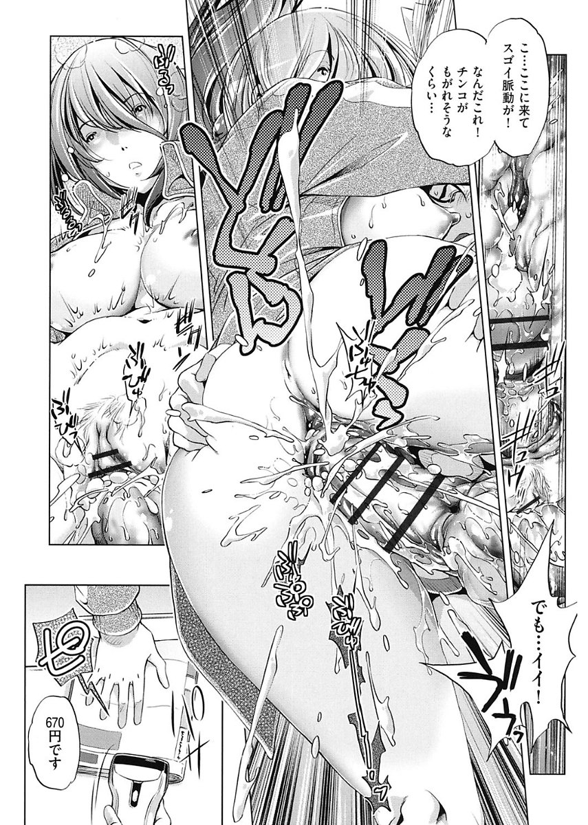 じかん帝石今！