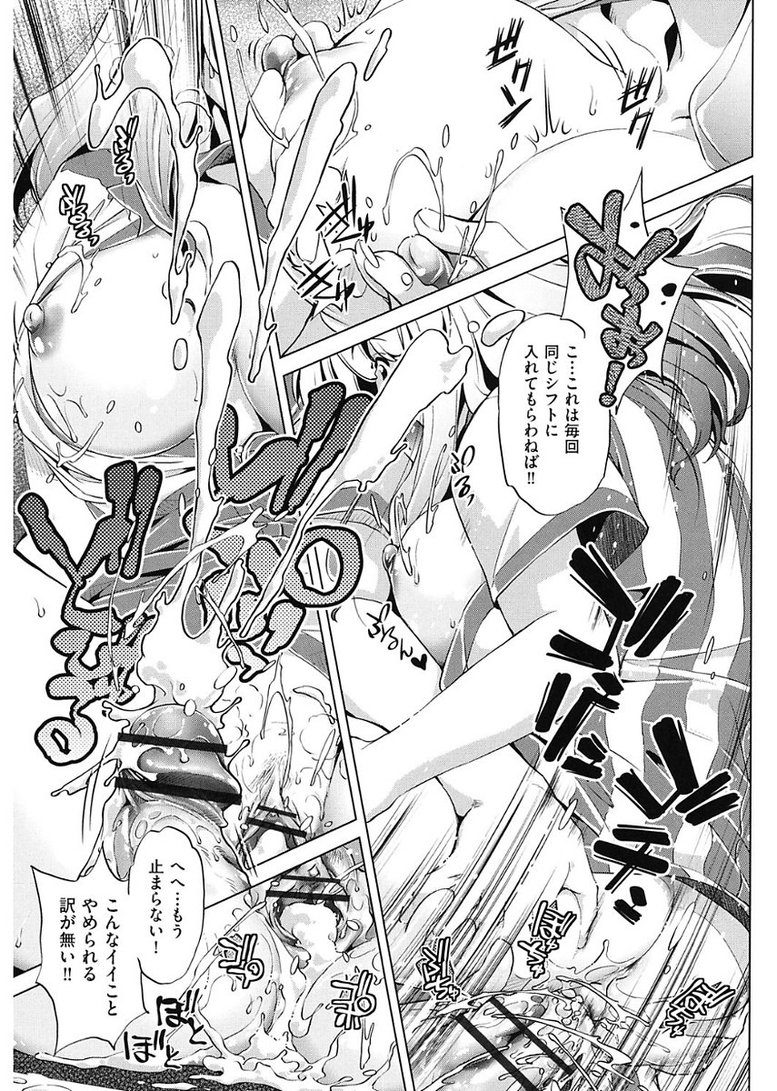じかん帝石今！