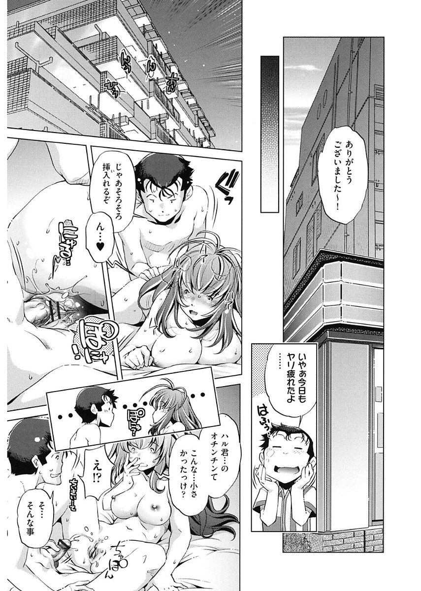 じかん帝石今！