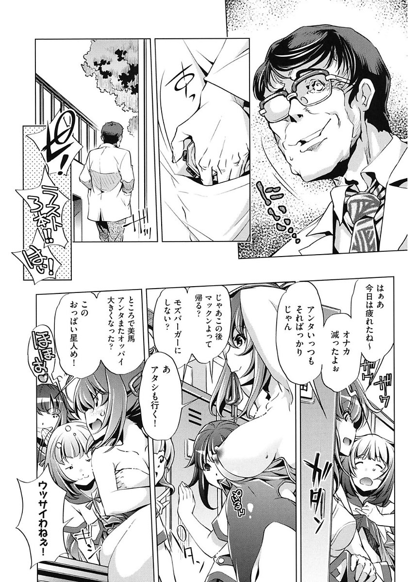 じかん帝石今！