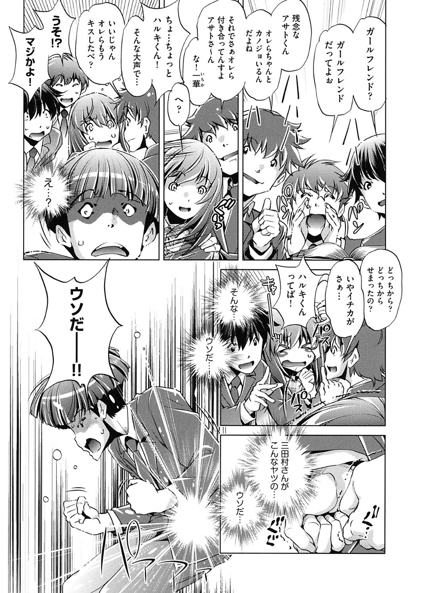 じかん帝石今！