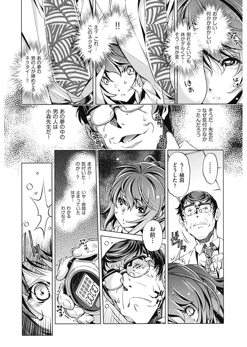 じかん帝石今！
