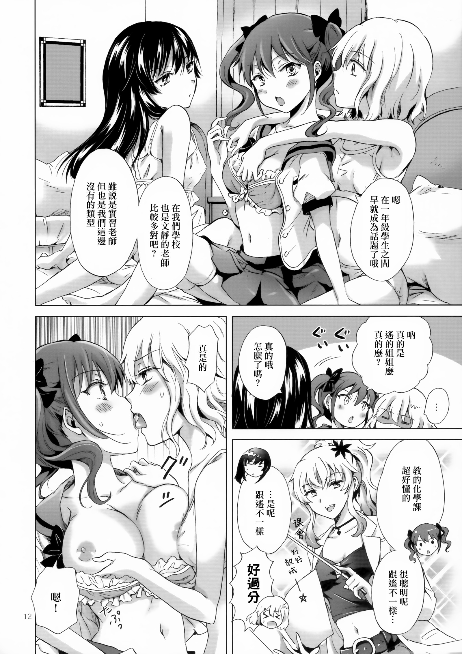 ちゅうして！ヴァンパイアガールズ-シスターズパーティー-