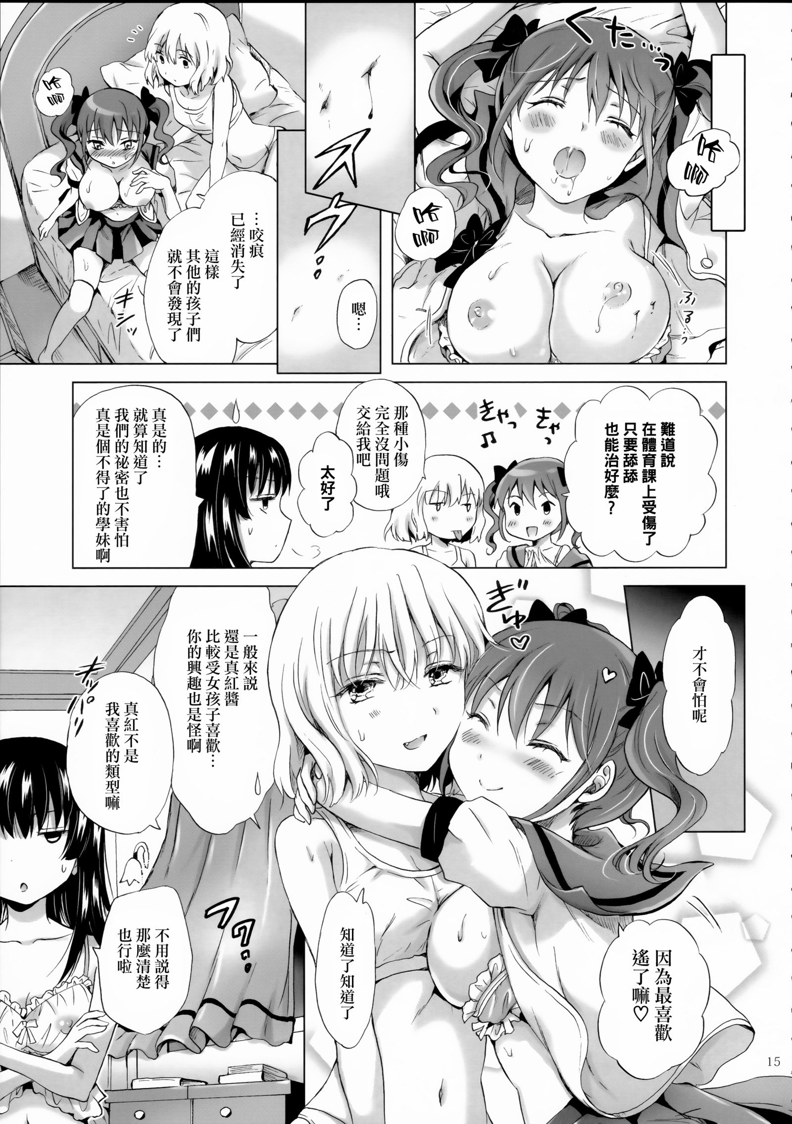 ちゅうして！ヴァンパイアガールズ-シスターズパーティー-