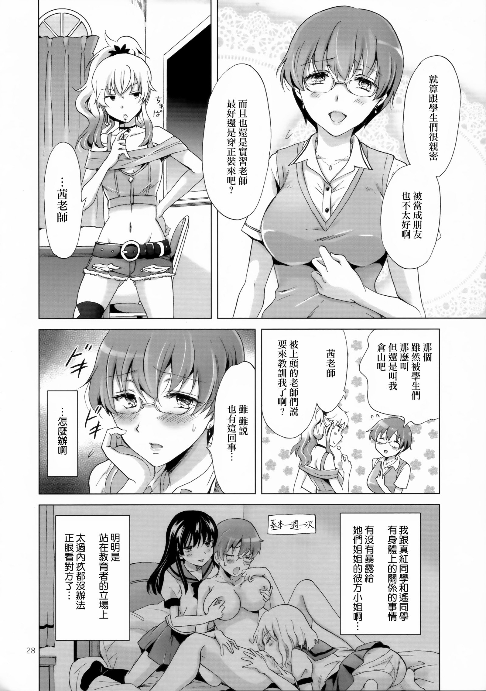 ちゅうして！ヴァンパイアガールズ-シスターズパーティー-
