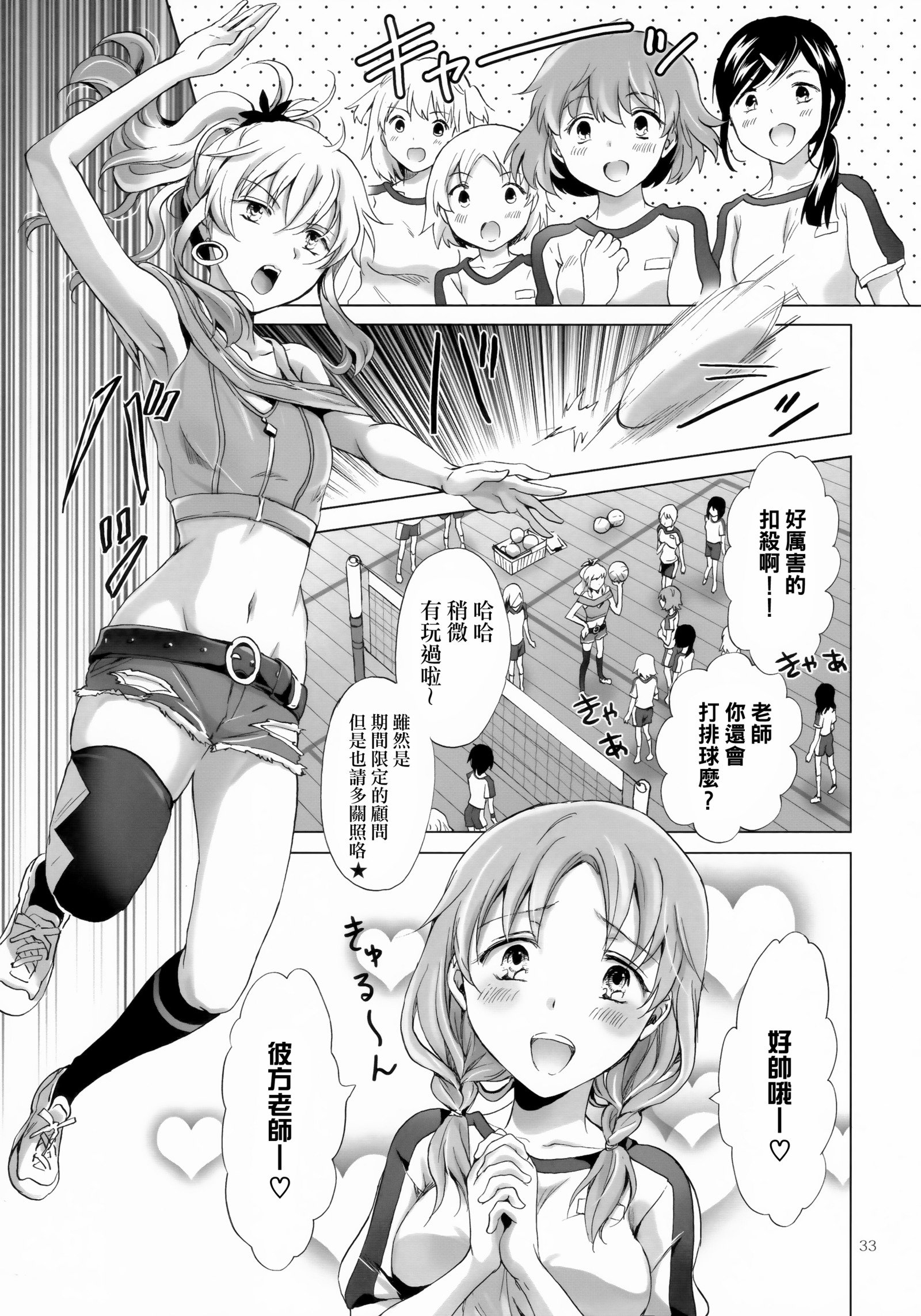 ちゅうして！ヴァンパイアガールズ-シスターズパーティー-