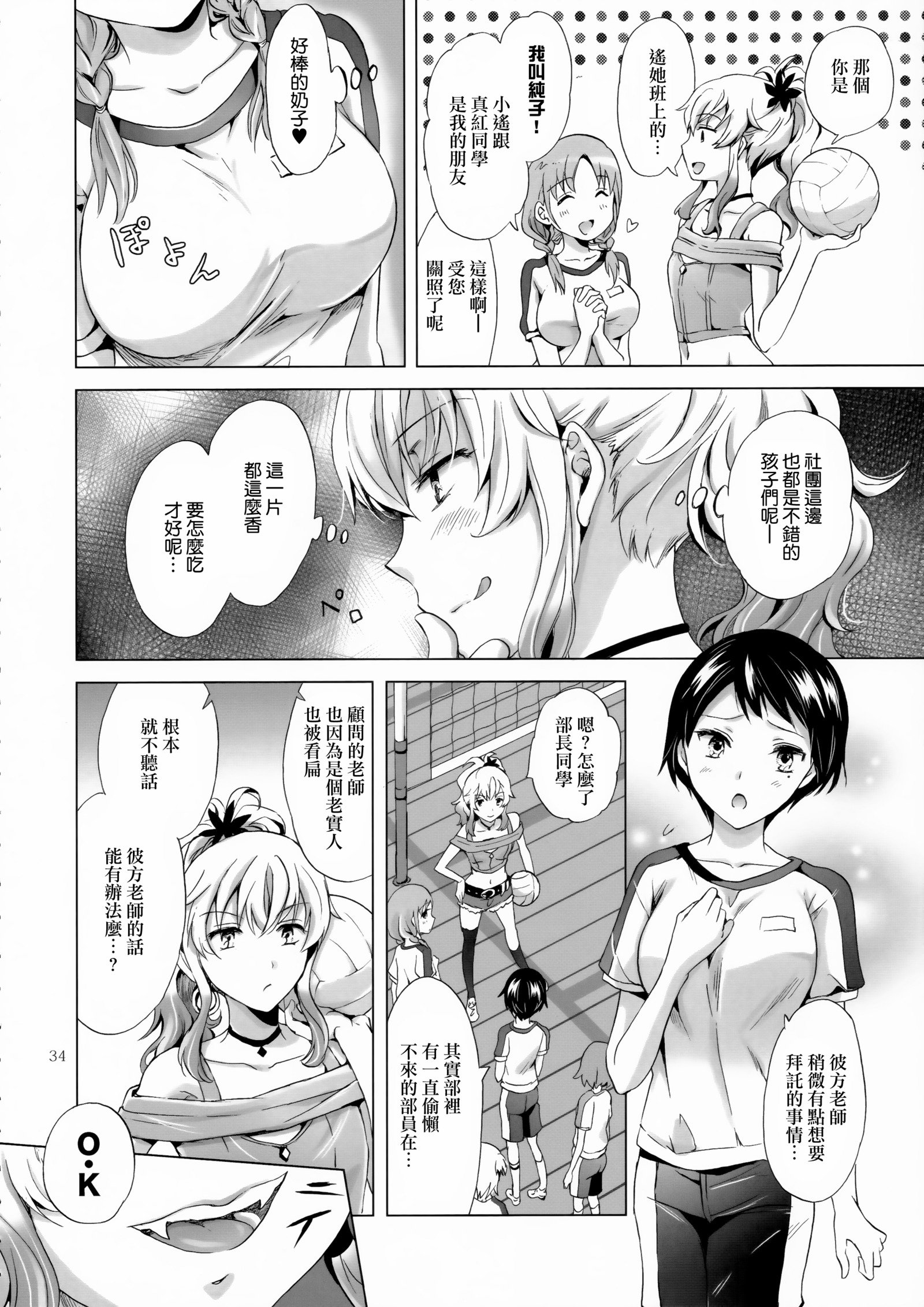 ちゅうして！ヴァンパイアガールズ-シスターズパーティー-